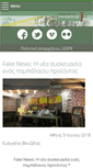 Mobile Screenshot of evenizelos.gr